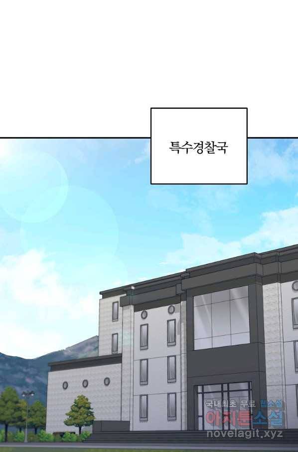 99만 전생이 날 도와줘 64화 1