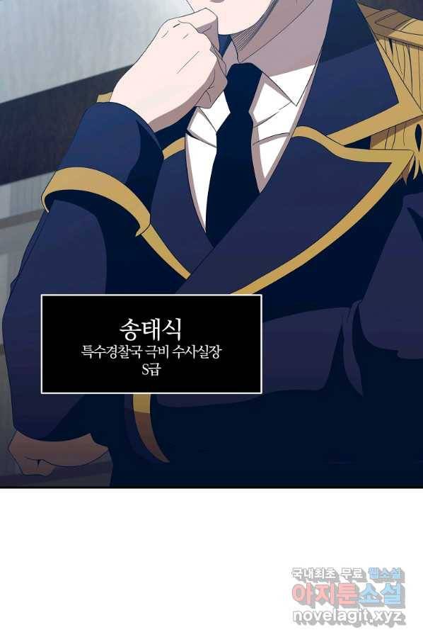 99만 전생이 날 도와줘 64화 3