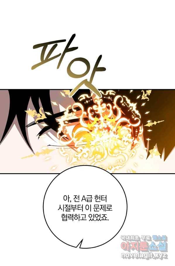 99만 전생이 날 도와줘 64화 8