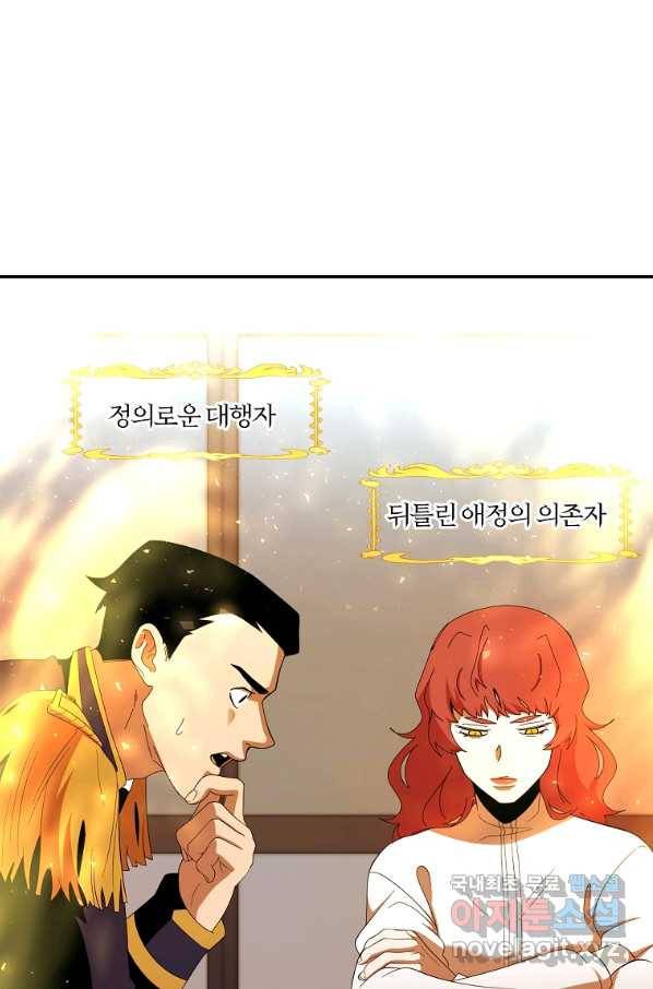 99만 전생이 날 도와줘 64화 9