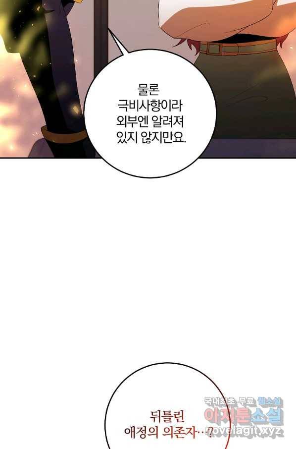 99만 전생이 날 도와줘 64화 10
