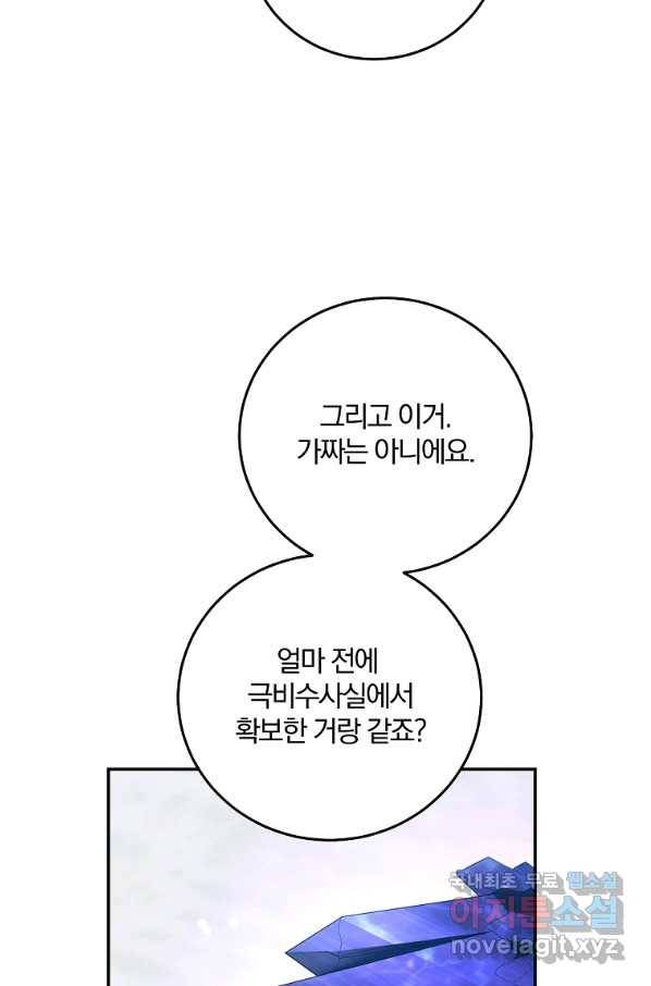 99만 전생이 날 도와줘 64화 15