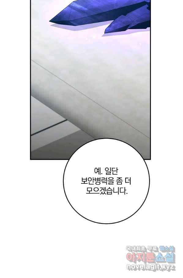 99만 전생이 날 도와줘 64화 16