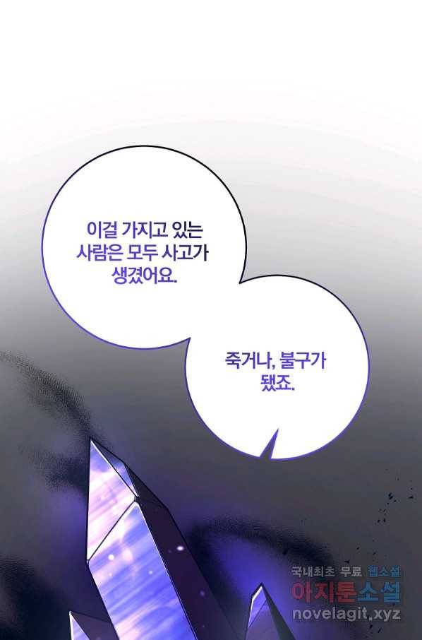 99만 전생이 날 도와줘 64화 18
