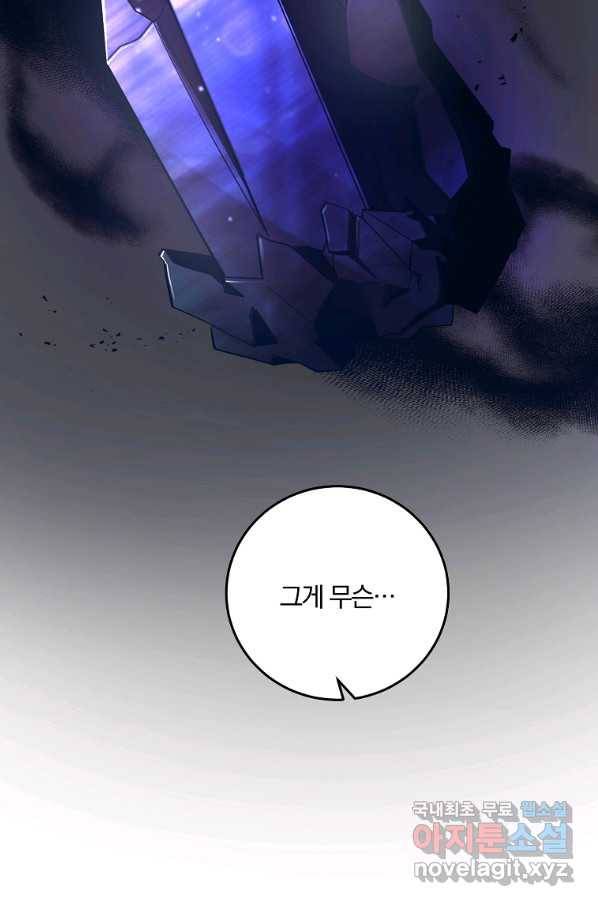 99만 전생이 날 도와줘 64화 19