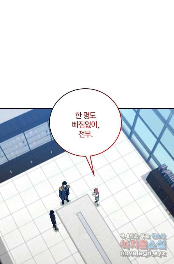 99만 전생이 날 도와줘 64화 20