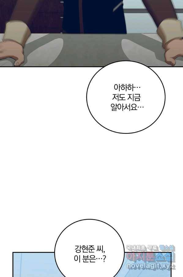 99만 전생이 날 도와줘 64화 25