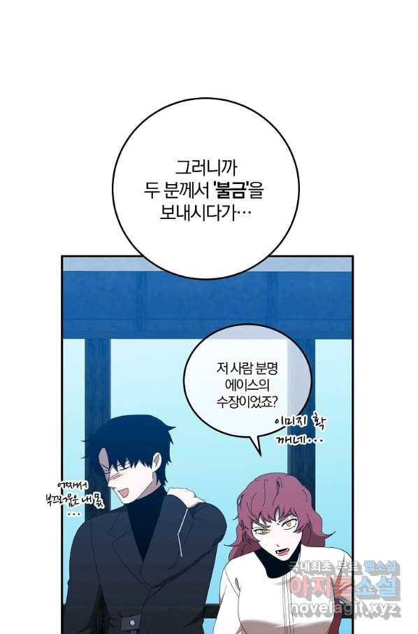 99만 전생이 날 도와줘 64화 27