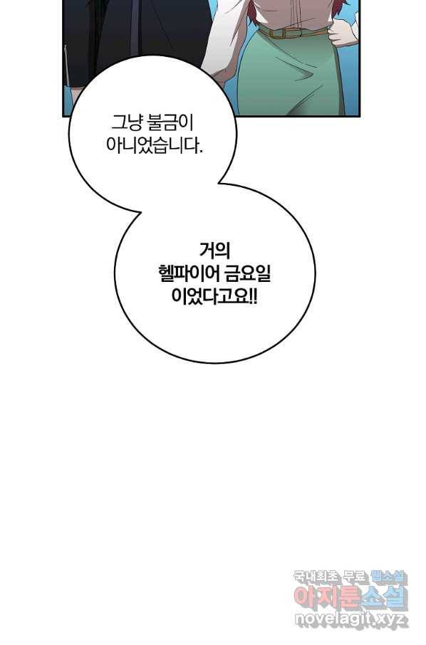 99만 전생이 날 도와줘 64화 28