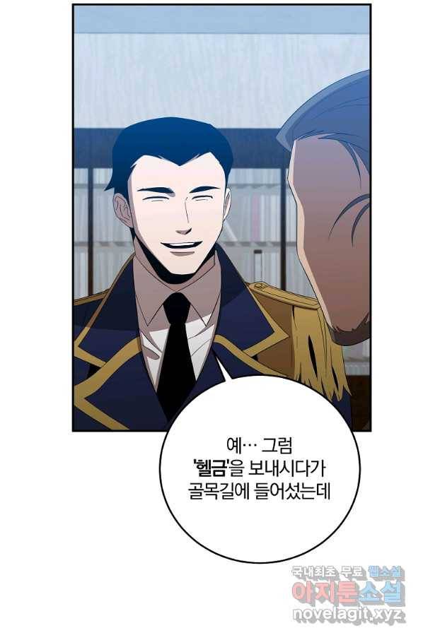 99만 전생이 날 도와줘 64화 29