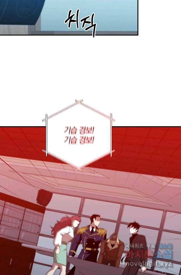 99만 전생이 날 도와줘 64화 35