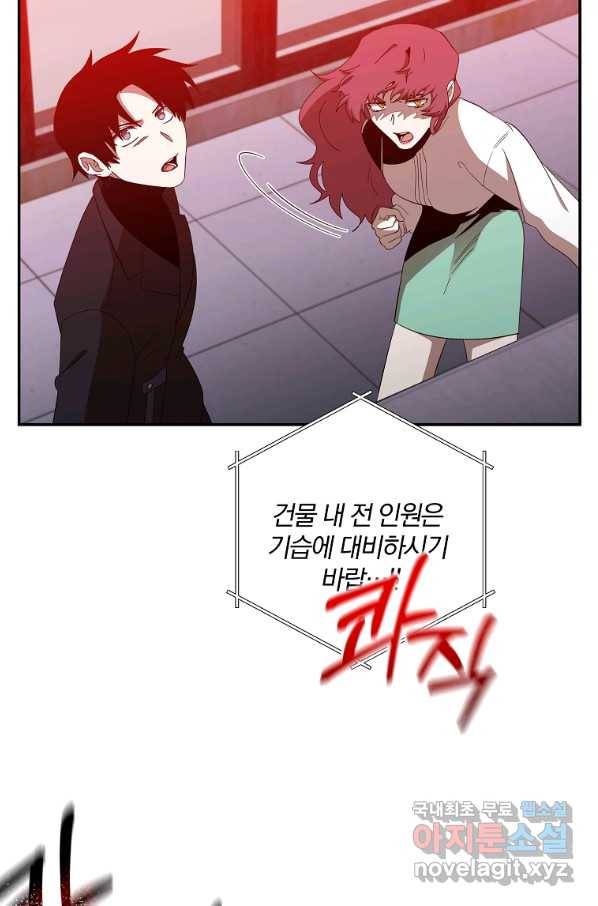 99만 전생이 날 도와줘 64화 37