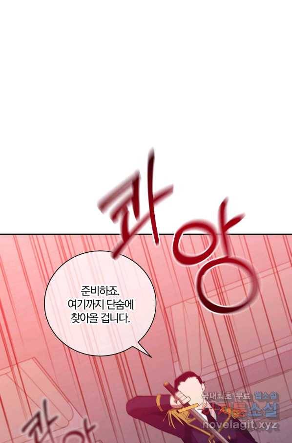 99만 전생이 날 도와줘 64화 40