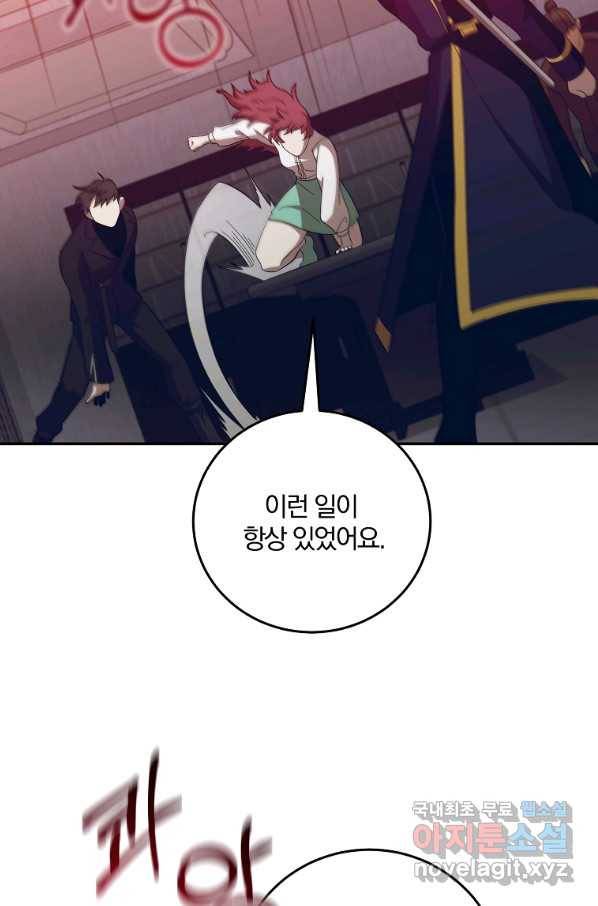 99만 전생이 날 도와줘 64화 41