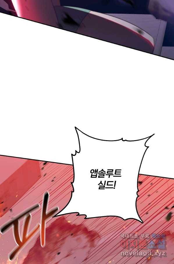 99만 전생이 날 도와줘 64화 45