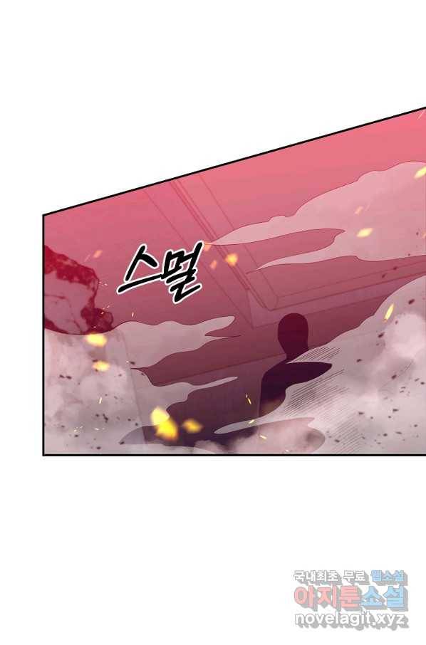 99만 전생이 날 도와줘 64화 47