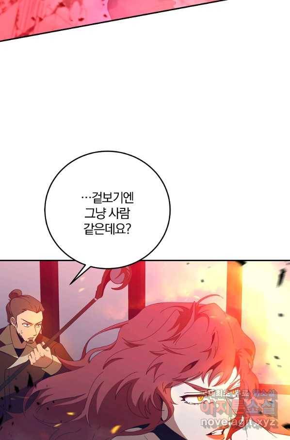 99만 전생이 날 도와줘 64화 51