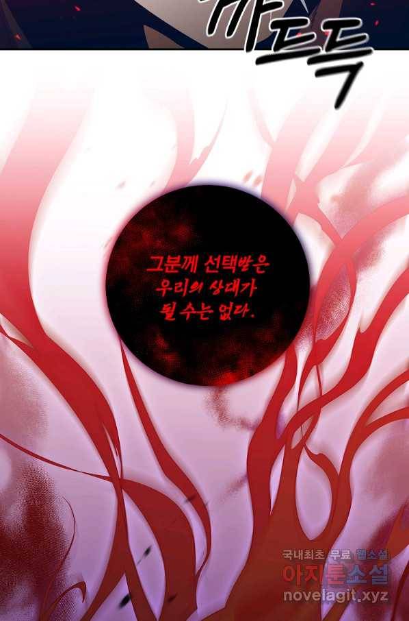 99만 전생이 날 도와줘 64화 54