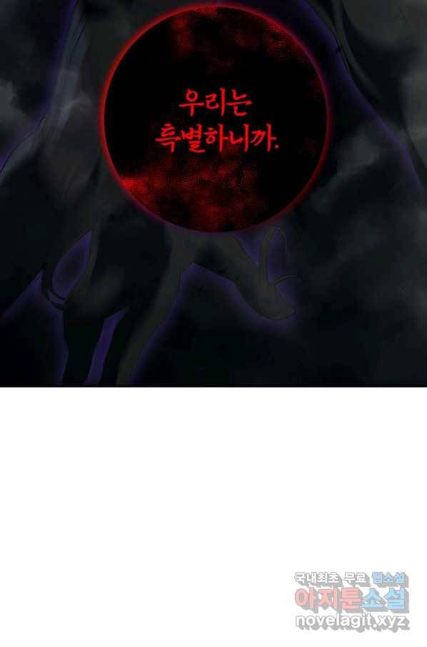 99만 전생이 날 도와줘 64화 56