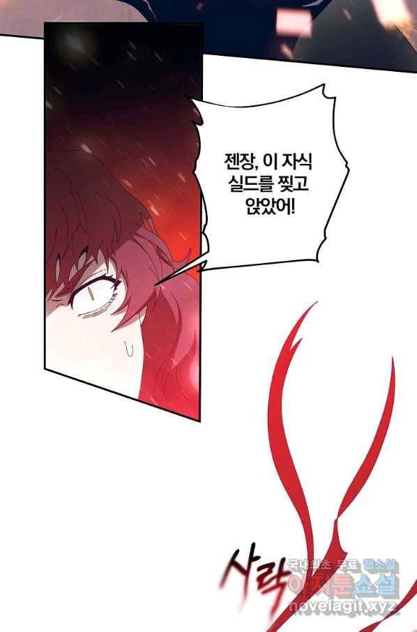 99만 전생이 날 도와줘 64화 65