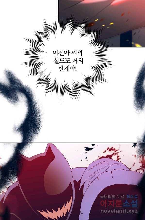 99만 전생이 날 도와줘 64화 74