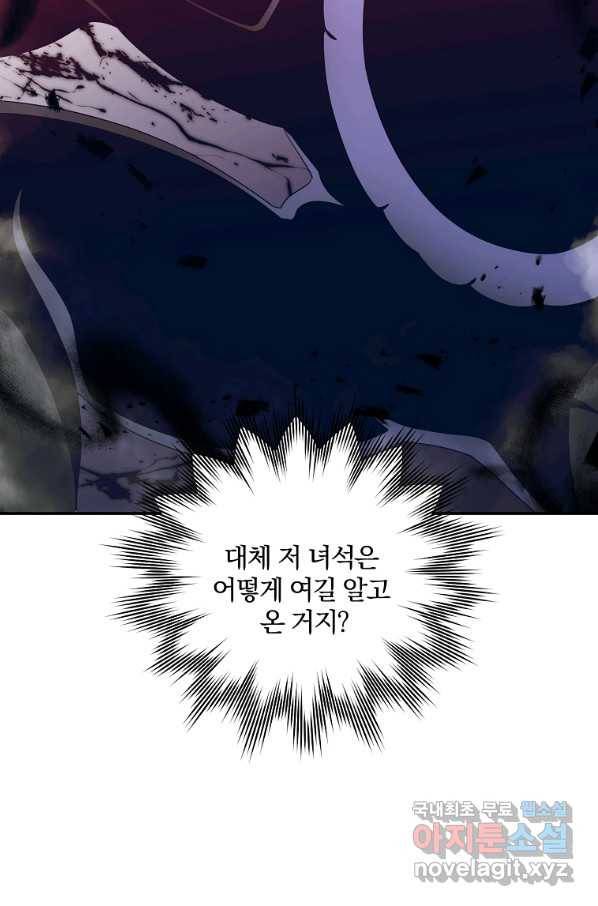 99만 전생이 날 도와줘 64화 75