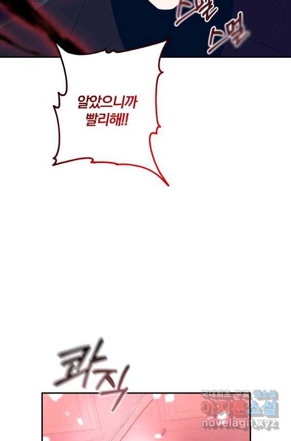 99만 전생이 날 도와줘 64화 80