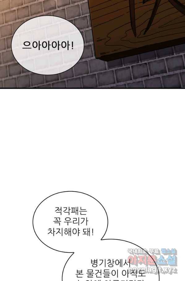 신수제일검 92화 2