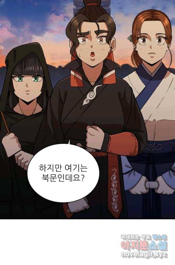 신수제일검 92화 7