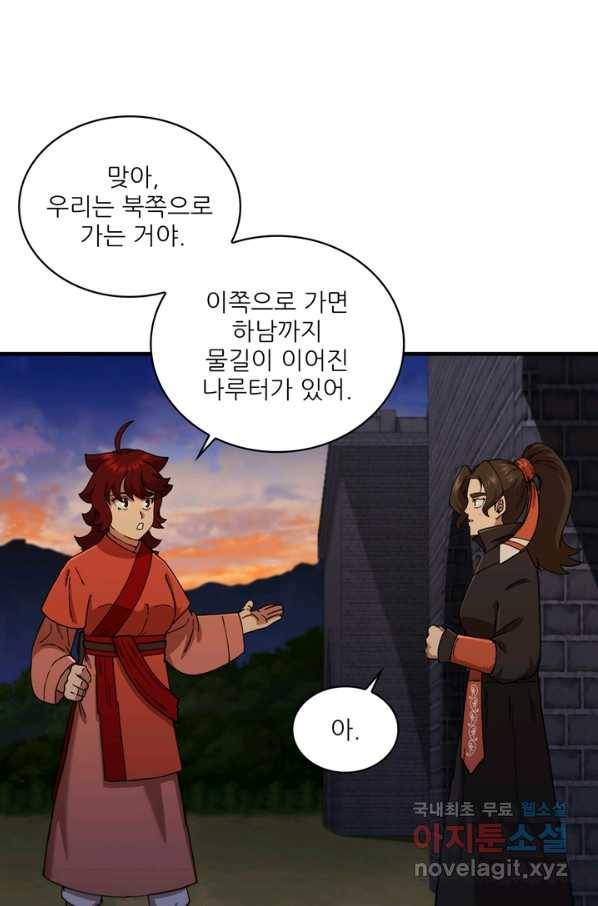 신수제일검 92화 8