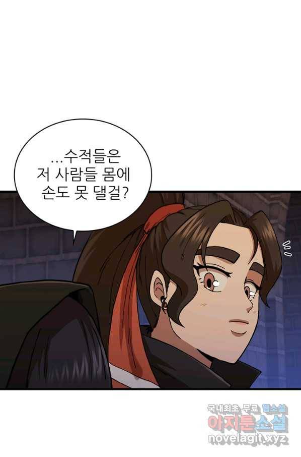 신수제일검 92화 14
