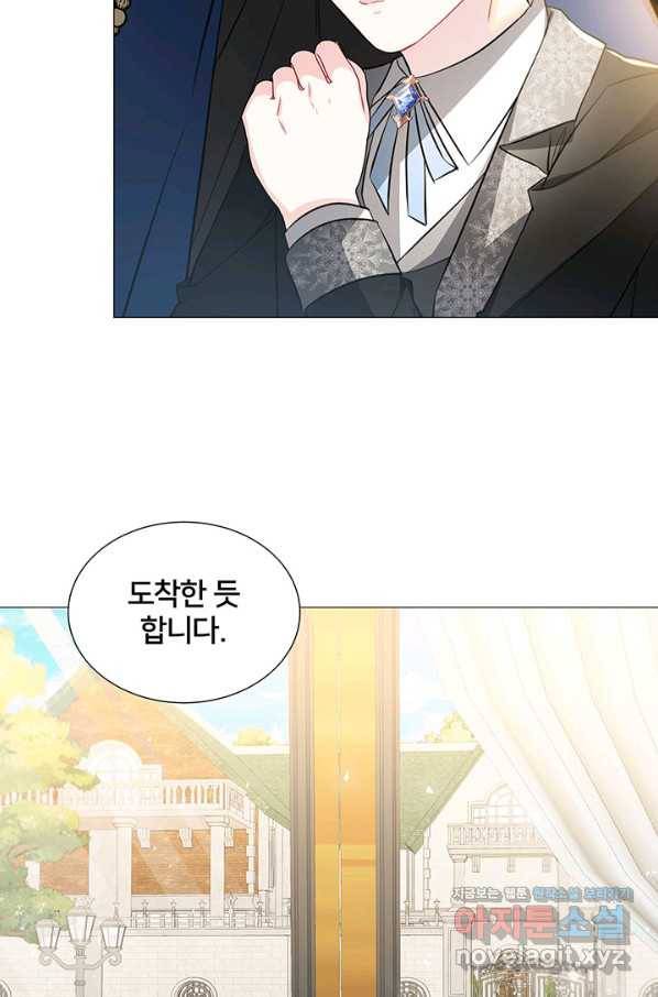 당신의 후회는 받지 않겠습니다 41화 11