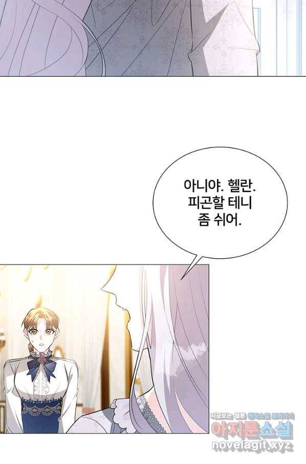 당신의 후회는 받지 않겠습니다 41화 17