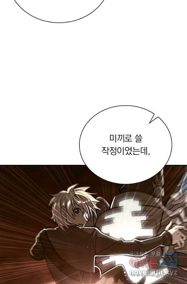 서큐버스가 되어버린 기사님 101화 5