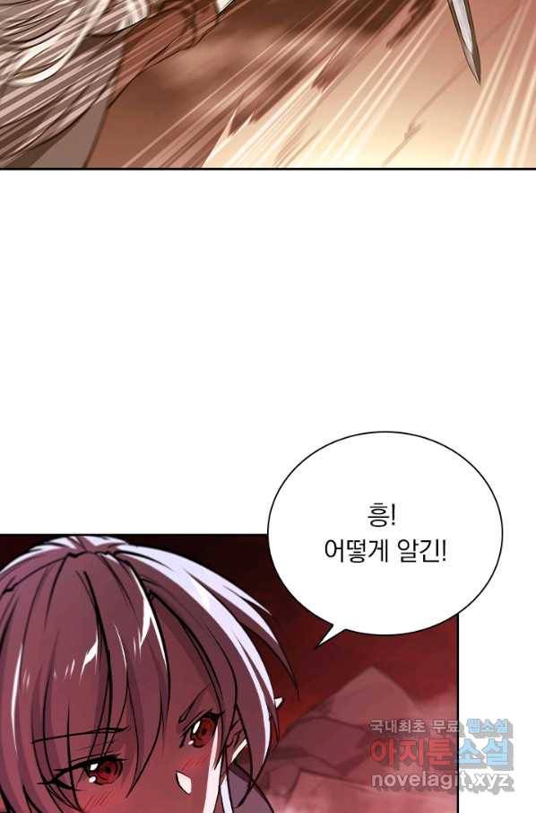 서큐버스가 되어버린 기사님 101화 7