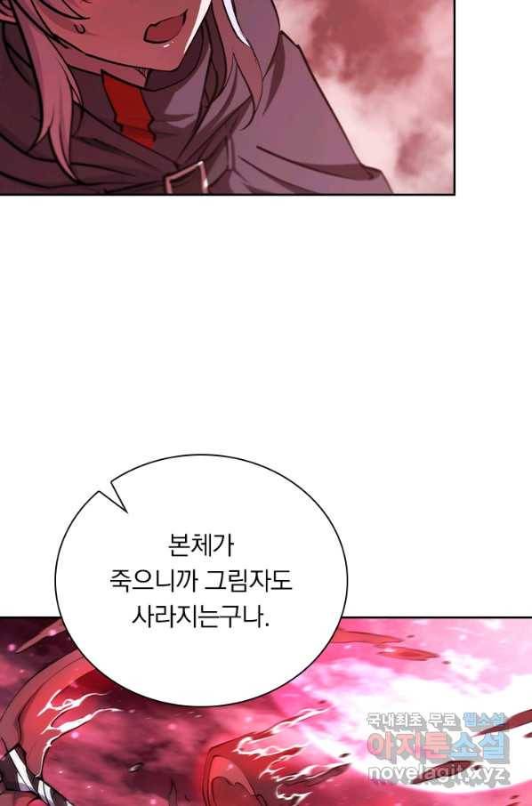 서큐버스가 되어버린 기사님 101화 8