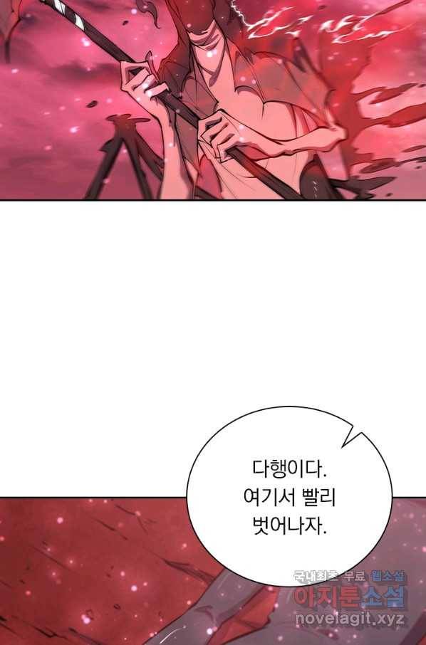 서큐버스가 되어버린 기사님 101화 9