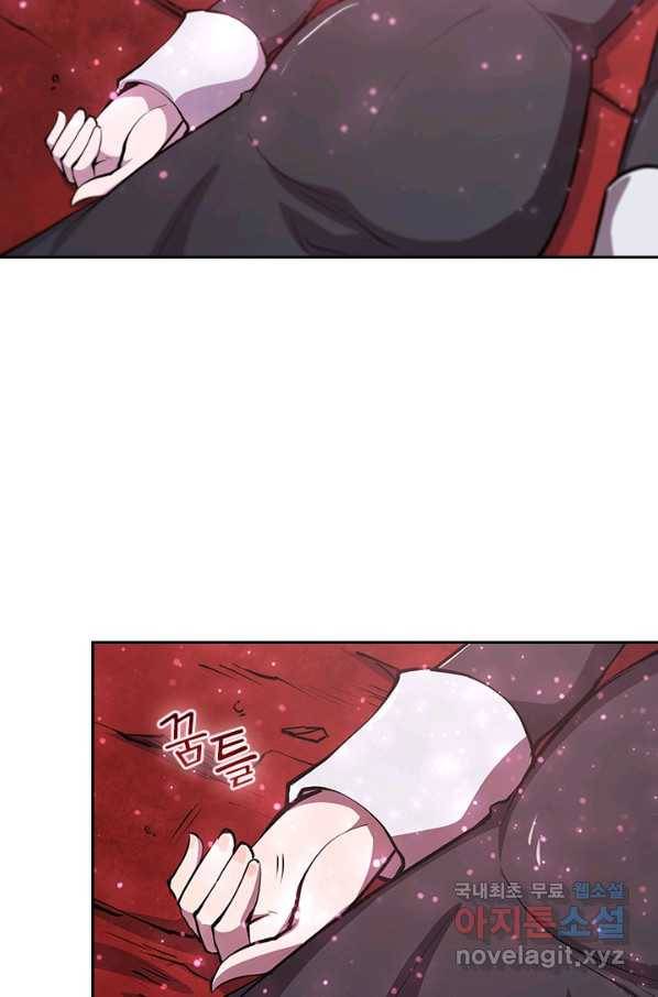 서큐버스가 되어버린 기사님 101화 10