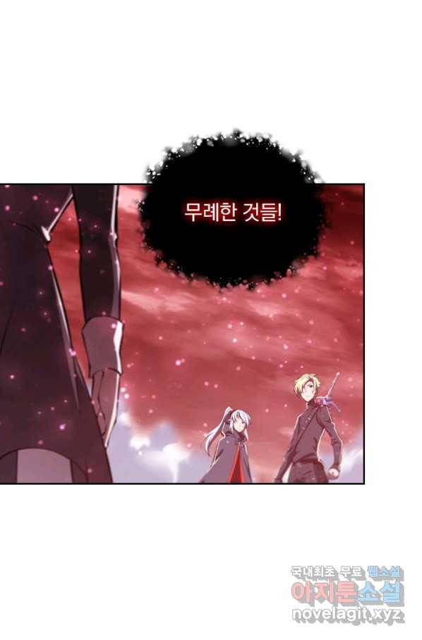 서큐버스가 되어버린 기사님 101화 13
