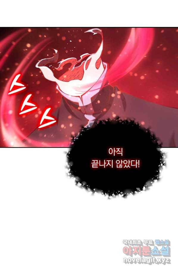 서큐버스가 되어버린 기사님 101화 14