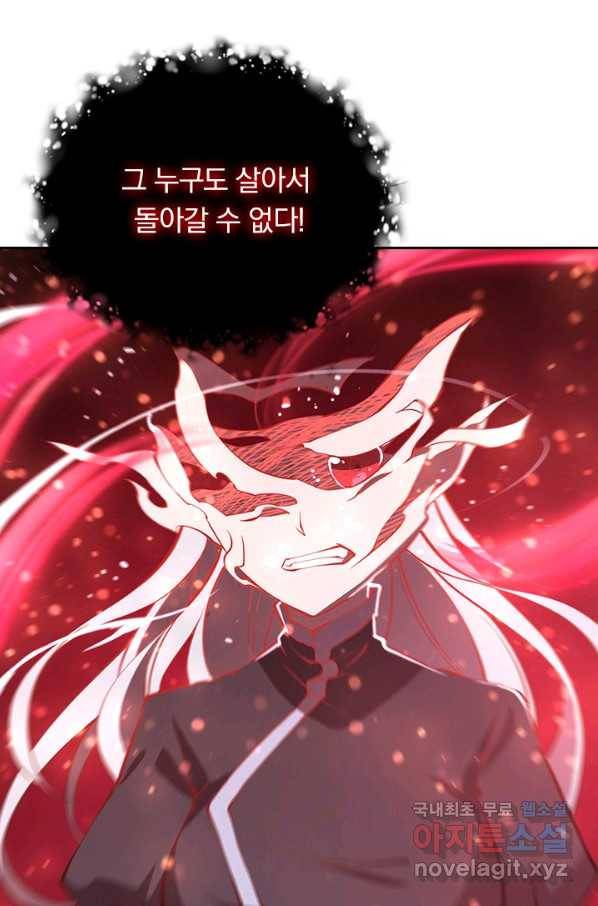서큐버스가 되어버린 기사님 101화 15