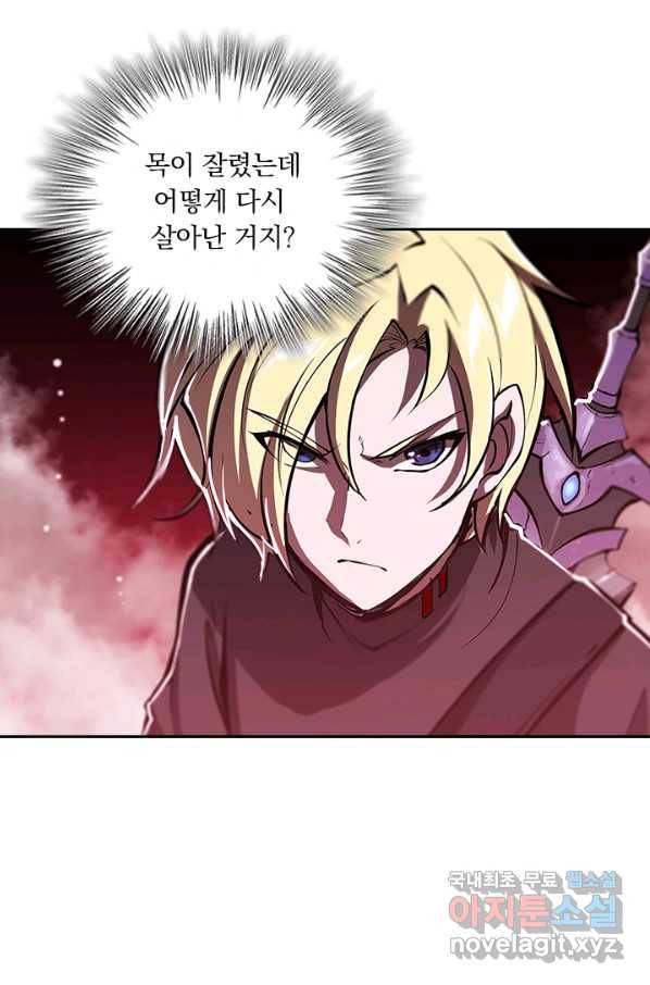 서큐버스가 되어버린 기사님 101화 17