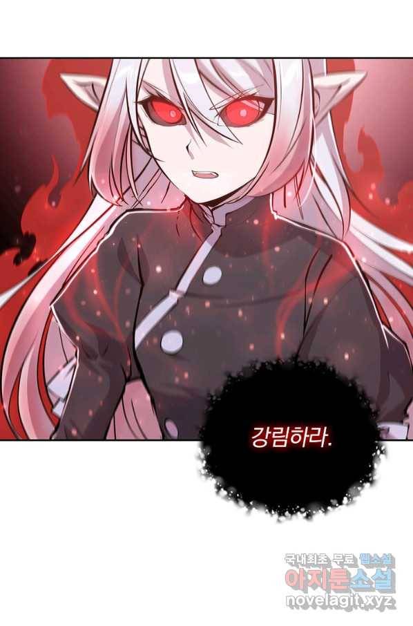 서큐버스가 되어버린 기사님 101화 19