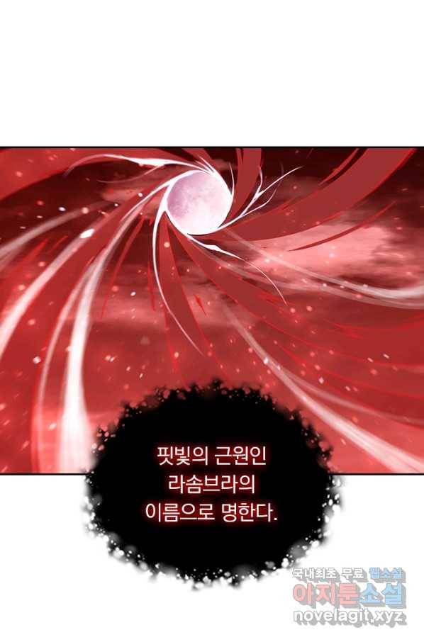 서큐버스가 되어버린 기사님 101화 21