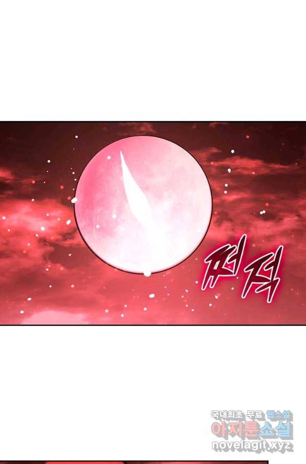 서큐버스가 되어버린 기사님 101화 22