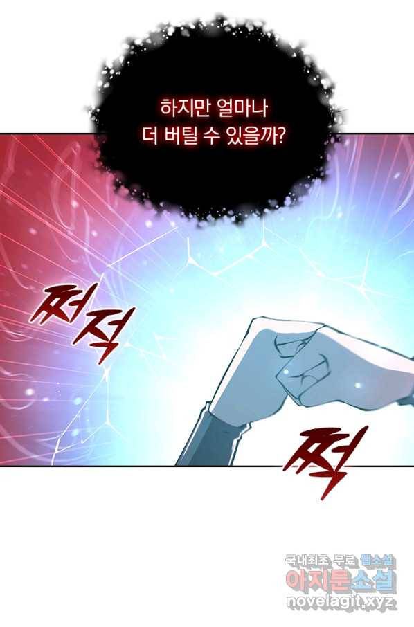 서큐버스가 되어버린 기사님 101화 34