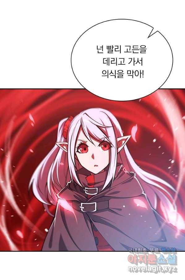 서큐버스가 되어버린 기사님 101화 38