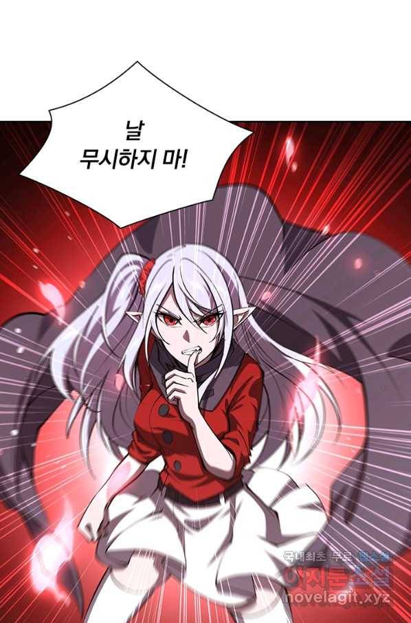 서큐버스가 되어버린 기사님 101화 41
