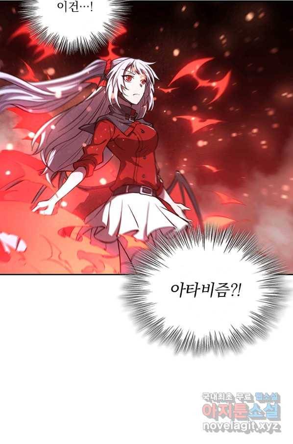 서큐버스가 되어버린 기사님 101화 51