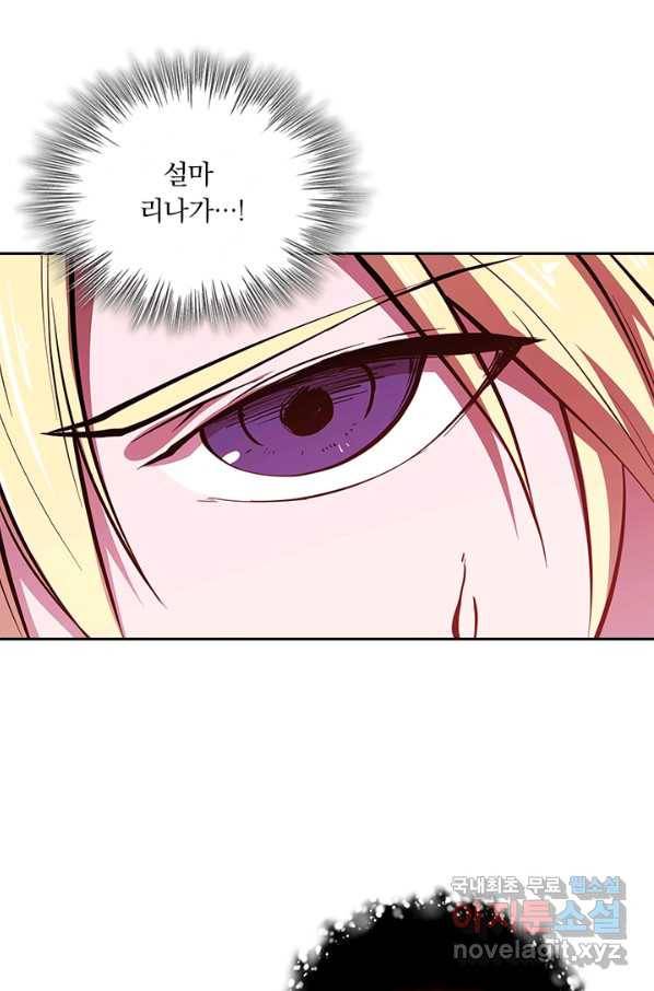 서큐버스가 되어버린 기사님 101화 52